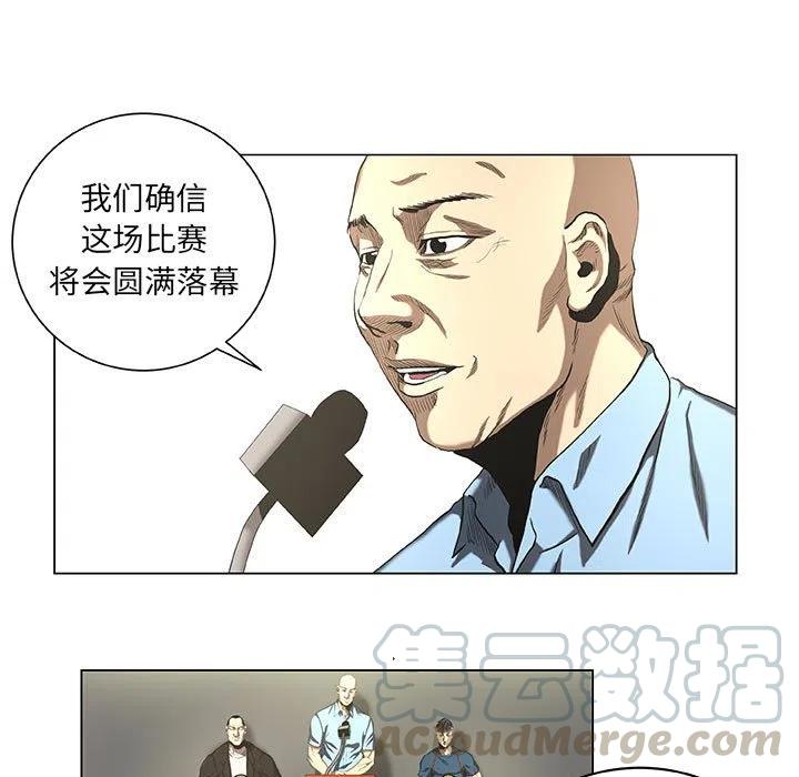 《虚拟格斗》27 第13页
