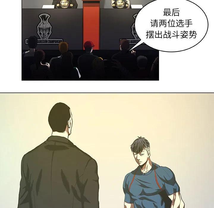《虚拟格斗》27 第14页