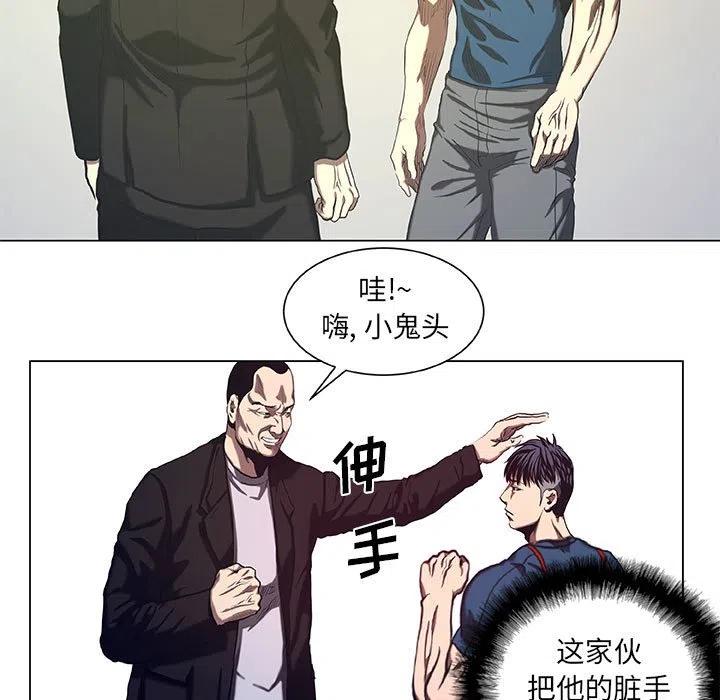 《虚拟格斗》27 第15页