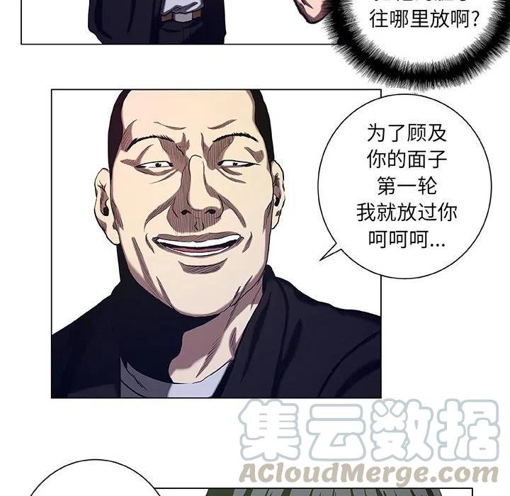 《虚拟格斗》27 第16页