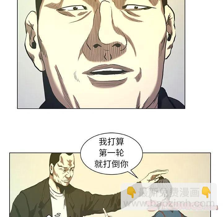 《虚拟格斗》27 第18页