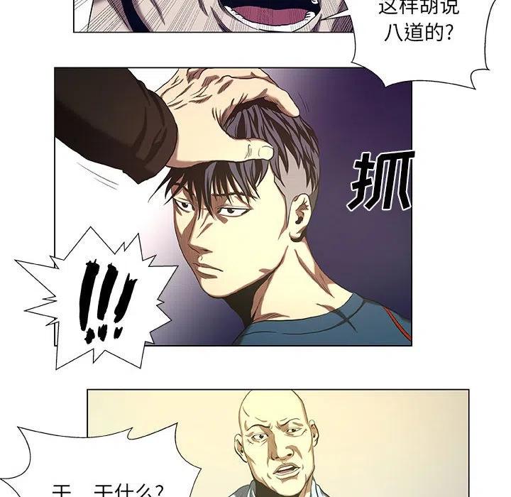 《虚拟格斗》27 第20页