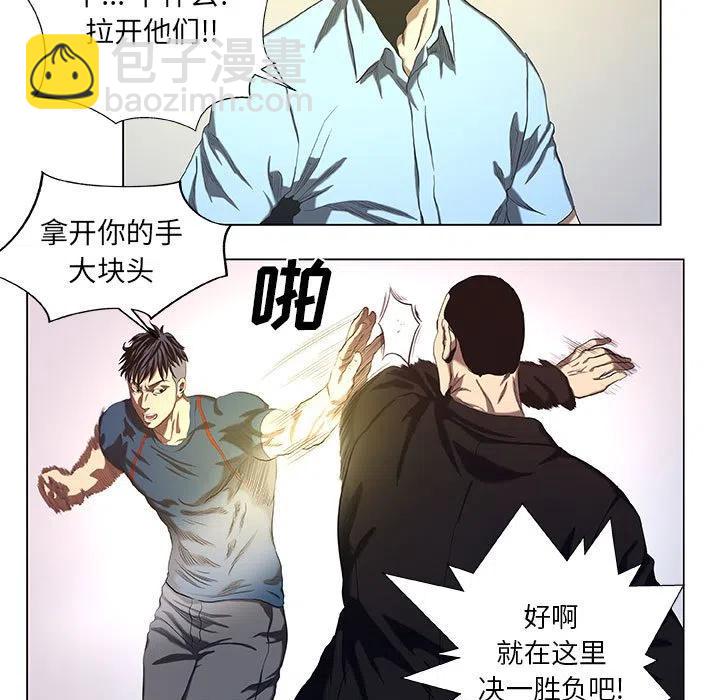 《虚拟格斗》27 第21页