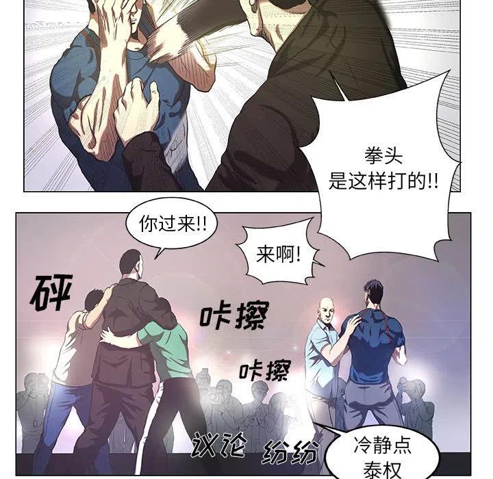 《虚拟格斗》27 第23页