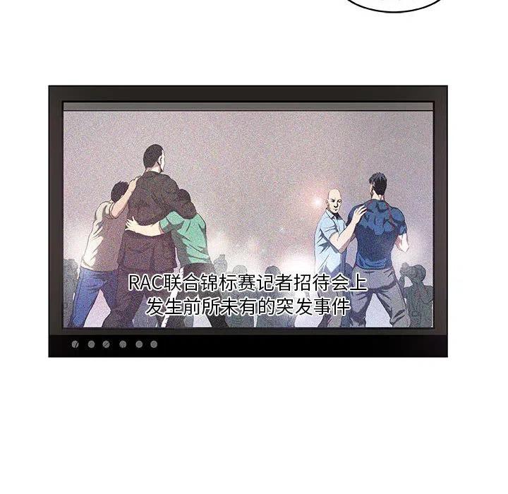 《虚拟格斗》27 第24页