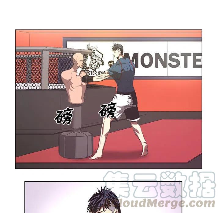 《虚拟格斗》27 第25页