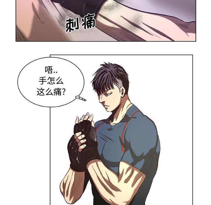 《虚拟格斗》27 第27页