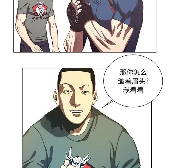 《虚拟格斗》27 第30页