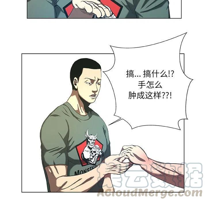 《虚拟格斗》27 第31页