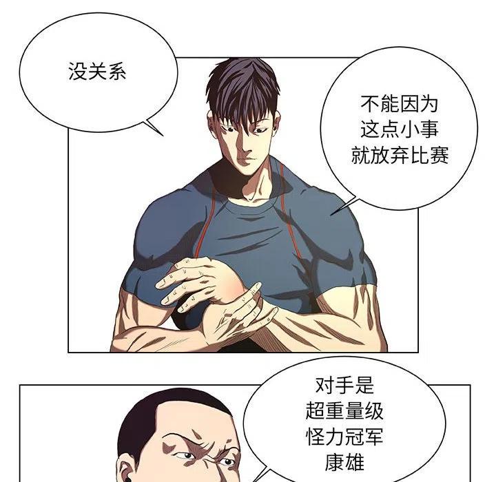 《虚拟格斗》27 第32页
