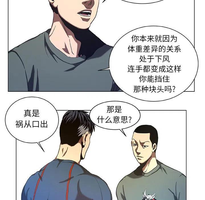 《虚拟格斗》27 第33页