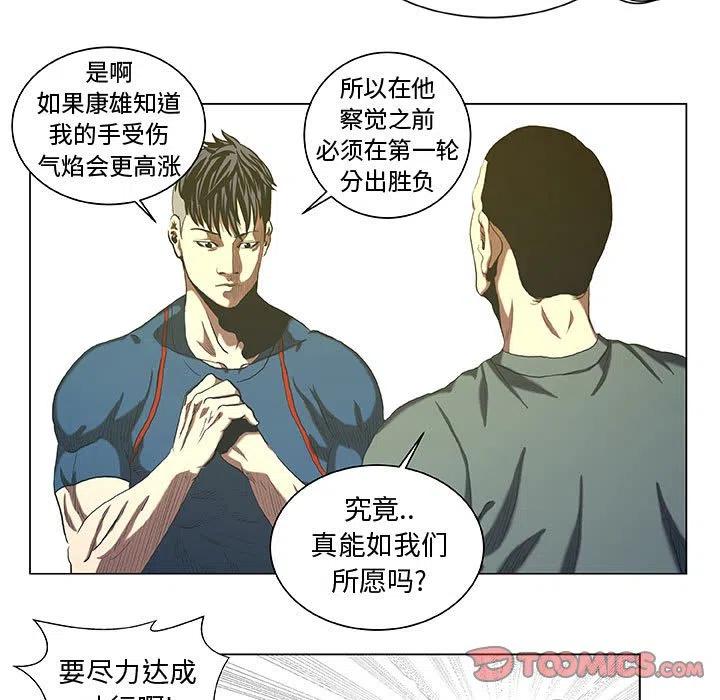 《虚拟格斗》27 第35页