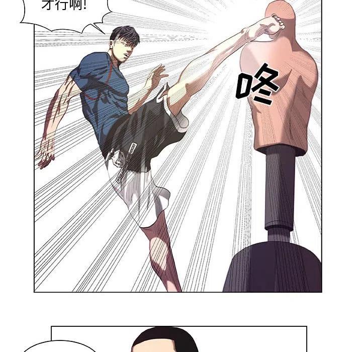 《虚拟格斗》27 第36页