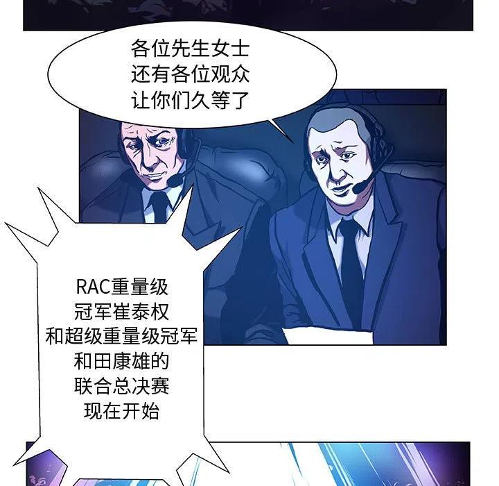 《虚拟格斗》27 第39页