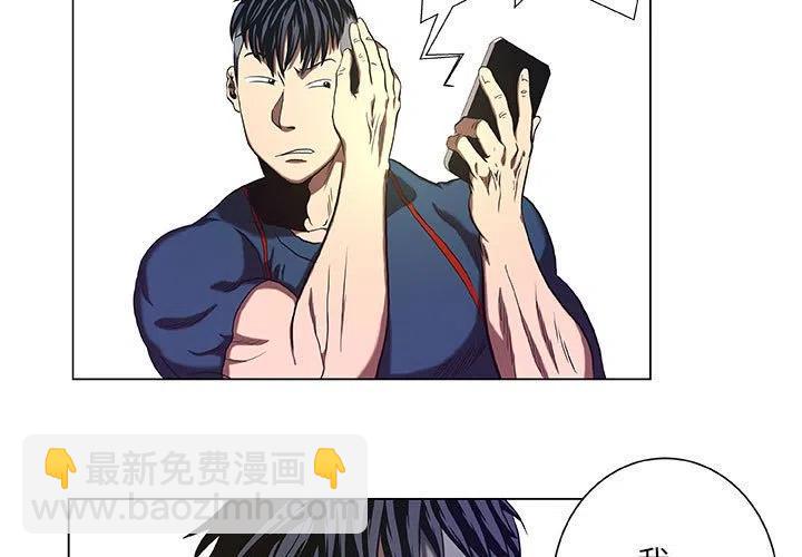 《虚拟格斗》27 第3页