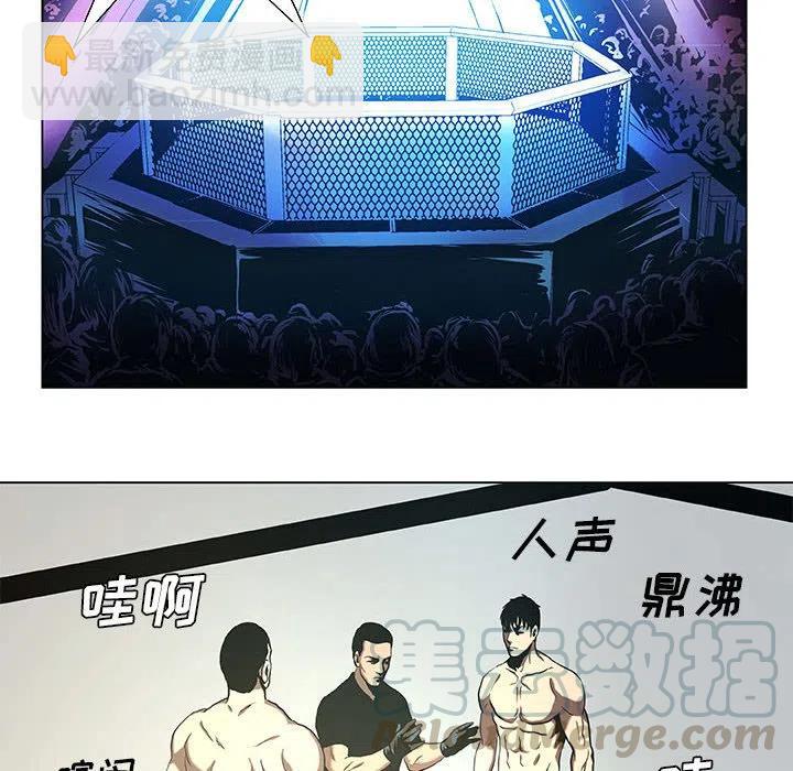 《虚拟格斗》27 第40页
