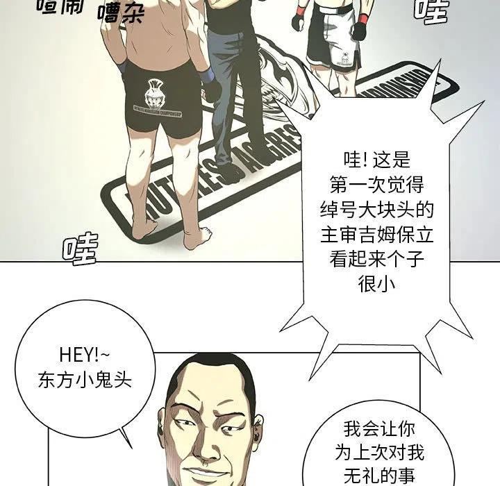 《虚拟格斗》27 第41页