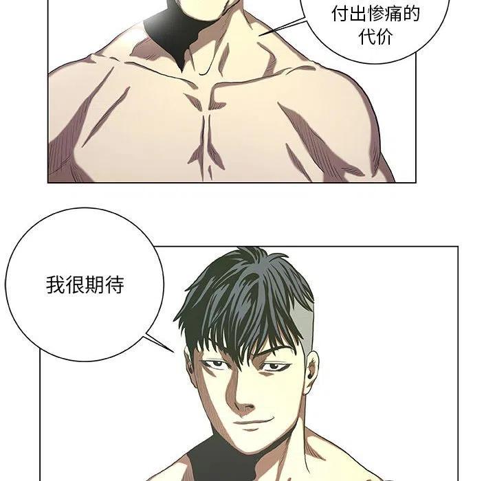 《虚拟格斗》27 第42页