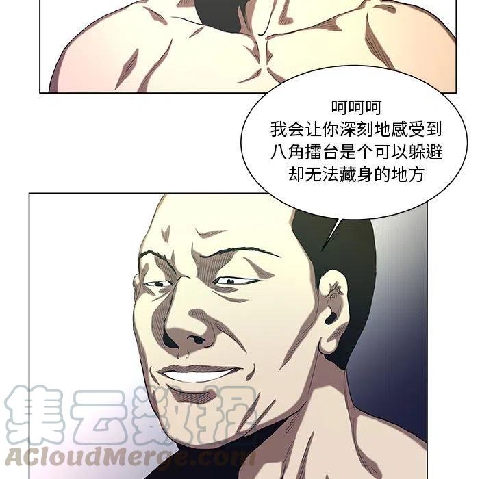 《虚拟格斗》27 第43页