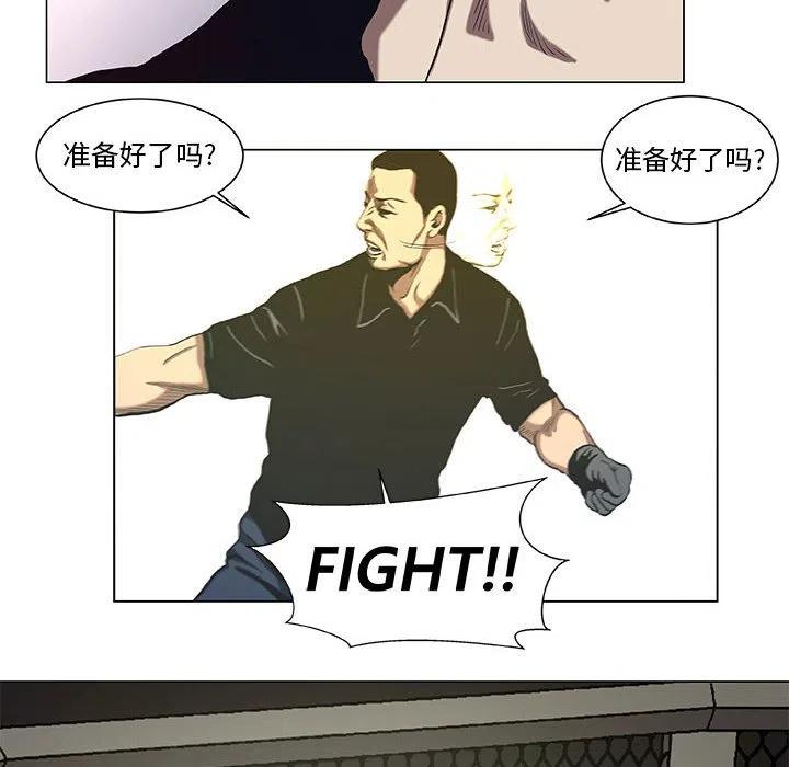 《虚拟格斗》27 第44页