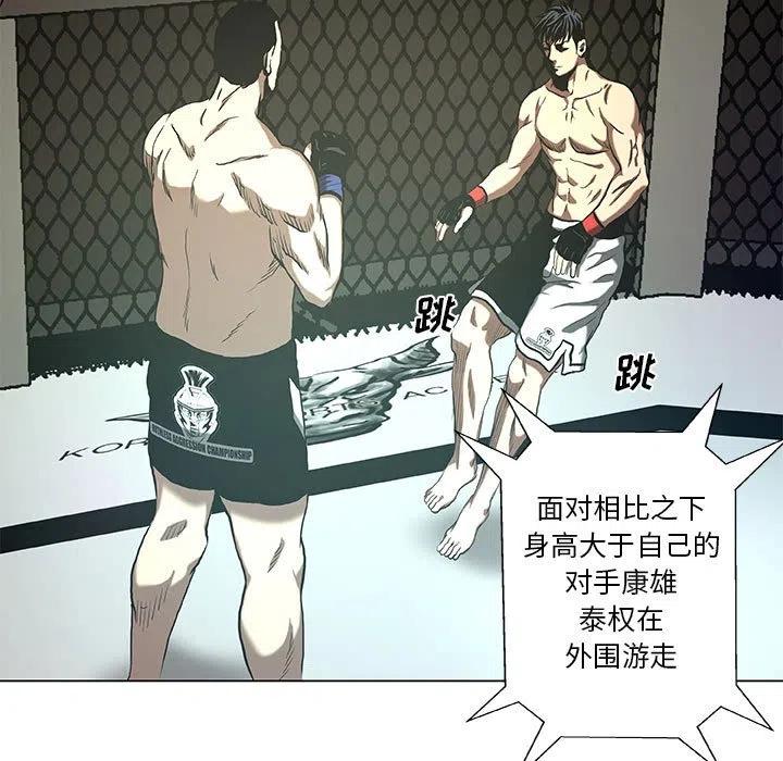 《虚拟格斗》27 第45页