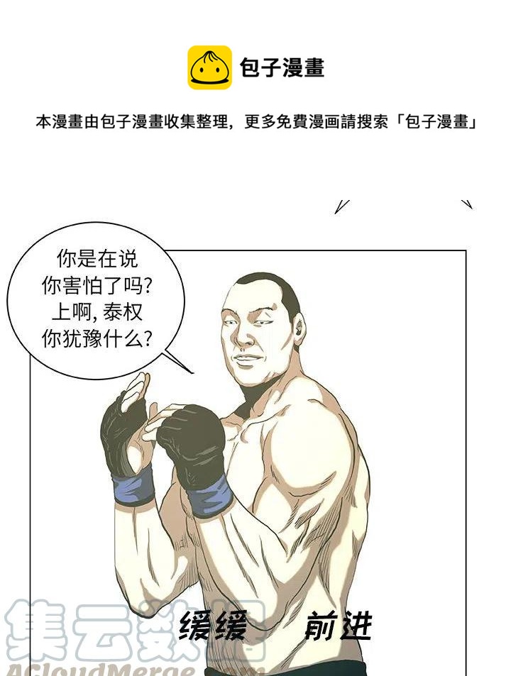 《虚拟格斗》27 第46页
