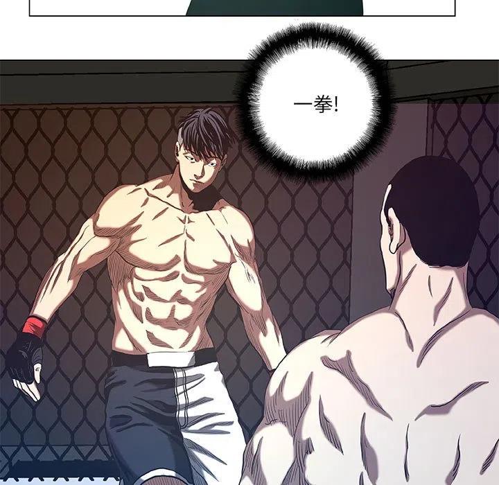 《虚拟格斗》27 第47页