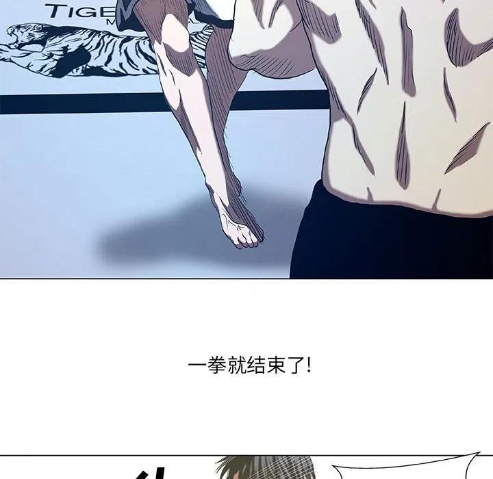《虚拟格斗》27 第48页