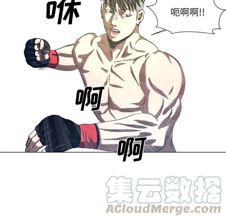 《虚拟格斗》27 第49页