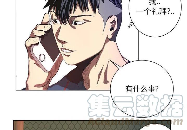 《虚拟格斗》27 第4页