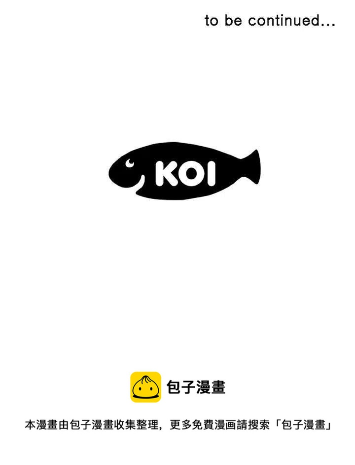 《虚拟格斗》27 第50页