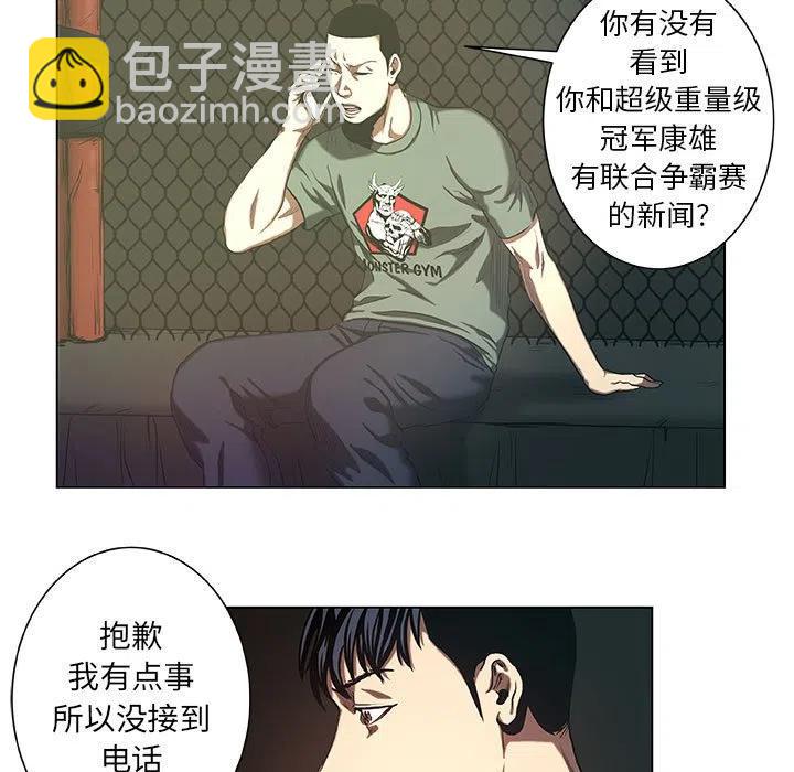 《虚拟格斗》27 第5页