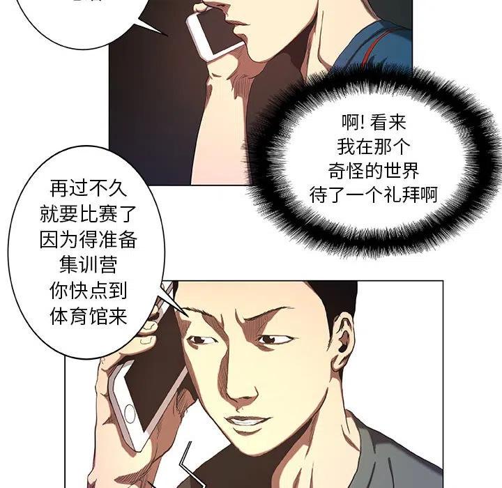 《虚拟格斗》27 第6页
