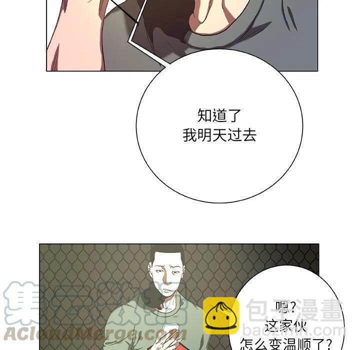 《虚拟格斗》27 第7页