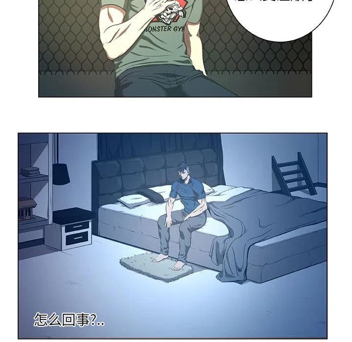 《虚拟格斗》27 第8页