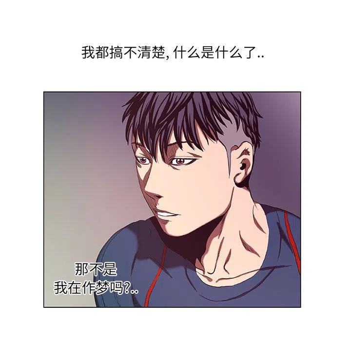 《虚拟格斗》27 第9页