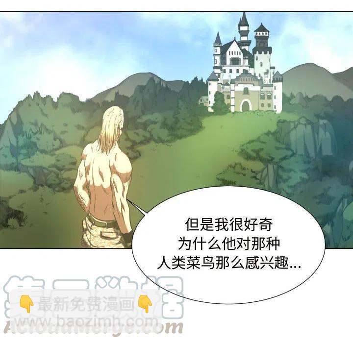 《虚拟格斗》25 第10页