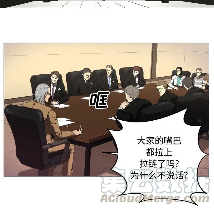 《虚拟格斗》25 第13页