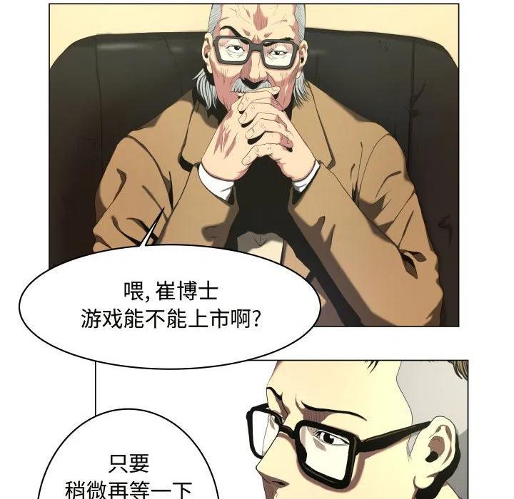 《虚拟格斗》25 第14页
