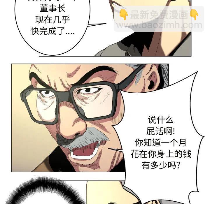 《虚拟格斗》25 第15页