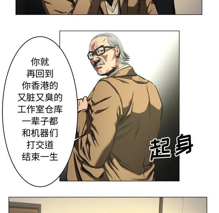 《虚拟格斗》25 第17页