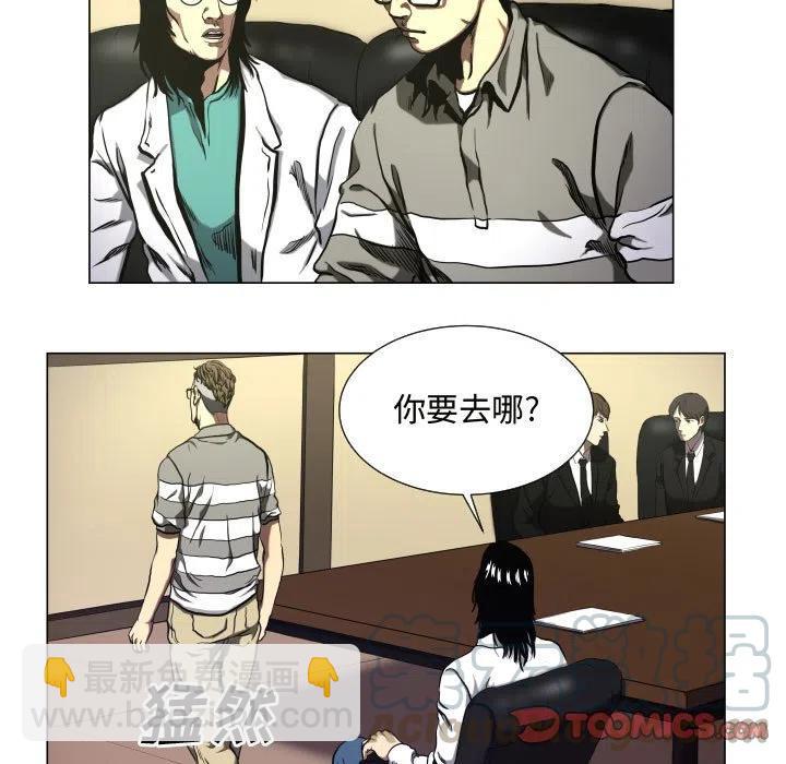 《虚拟格斗》25 第19页