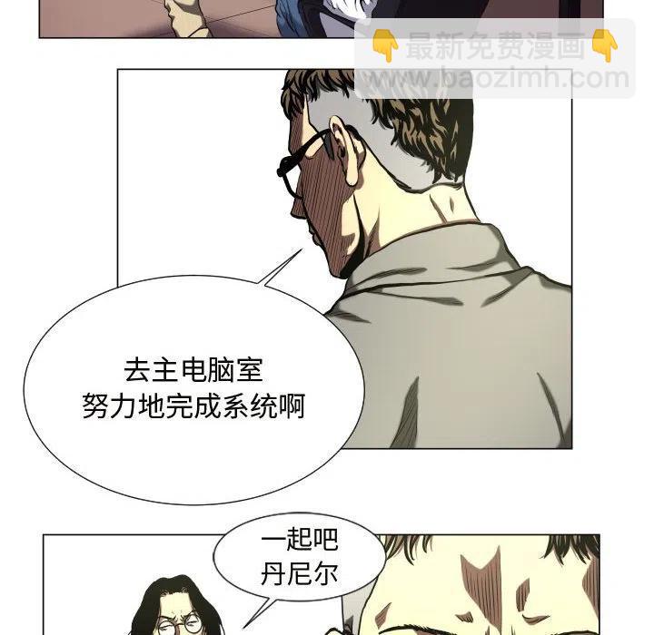 《虚拟格斗》25 第20页