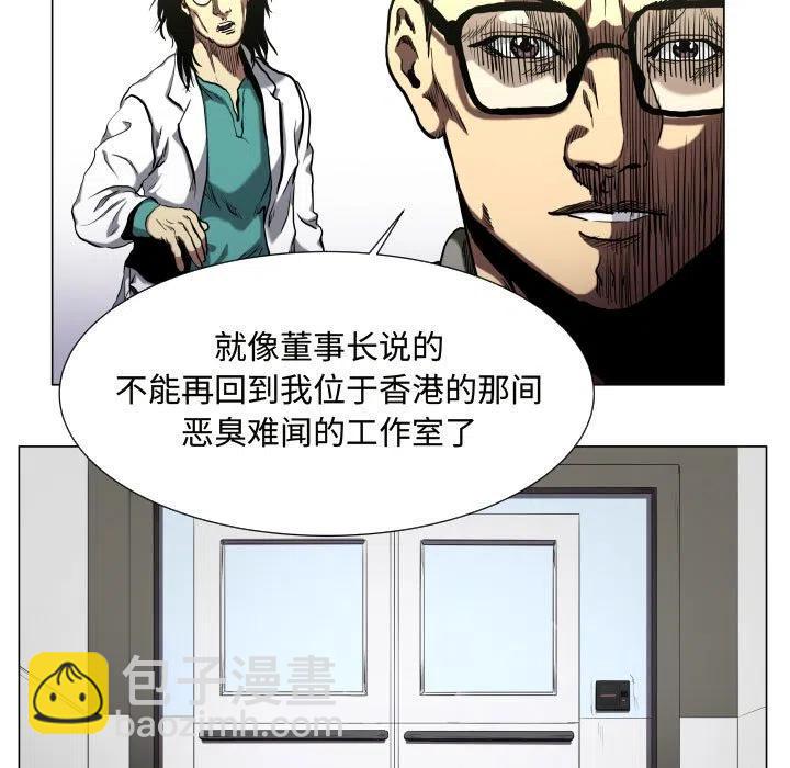 《虚拟格斗》25 第21页