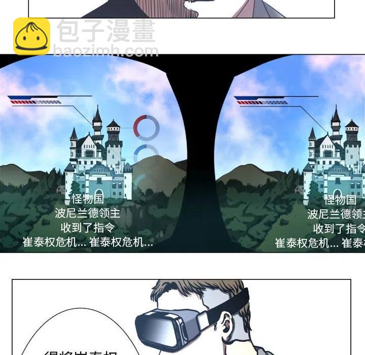 《虚拟格斗》25 第24页
