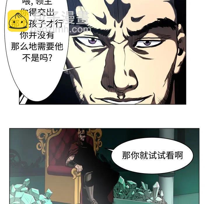 《虚拟格斗》25 第29页