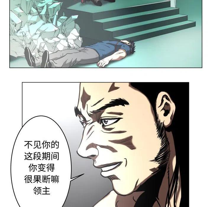 《虚拟格斗》25 第30页