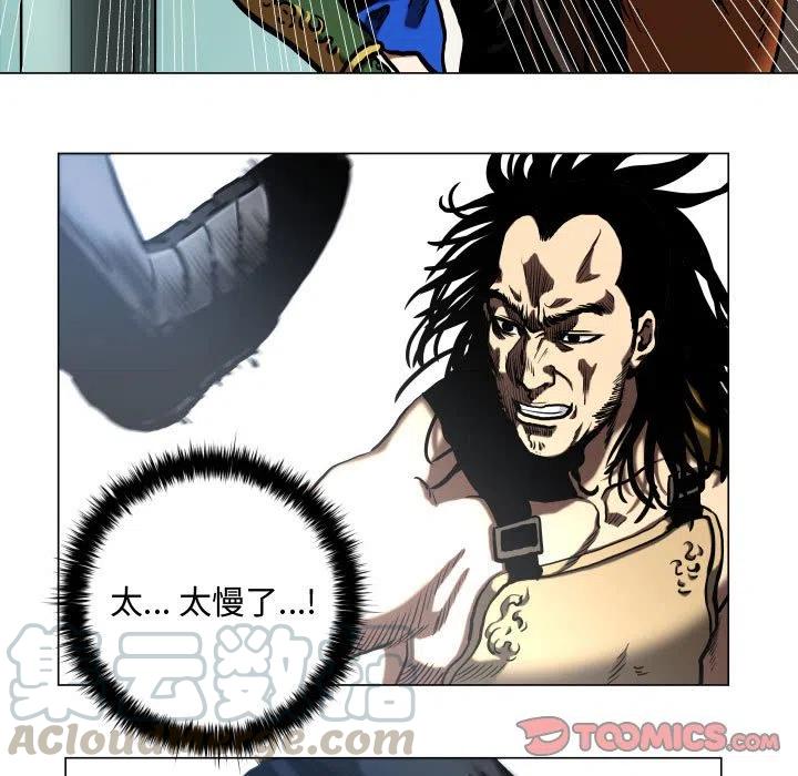 《虚拟格斗》25 第37页