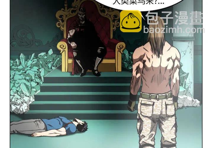 《虚拟格斗》25 第3页