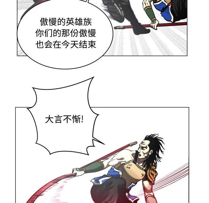 《虚拟格斗》25 第42页